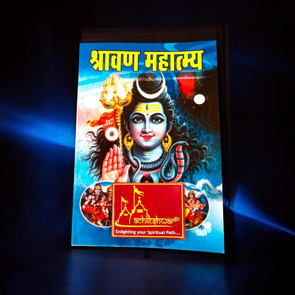 Achleshwar Shravan Mahatmya (Hindi)