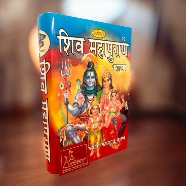 SHIV MAHAPURAN - Achleshwar