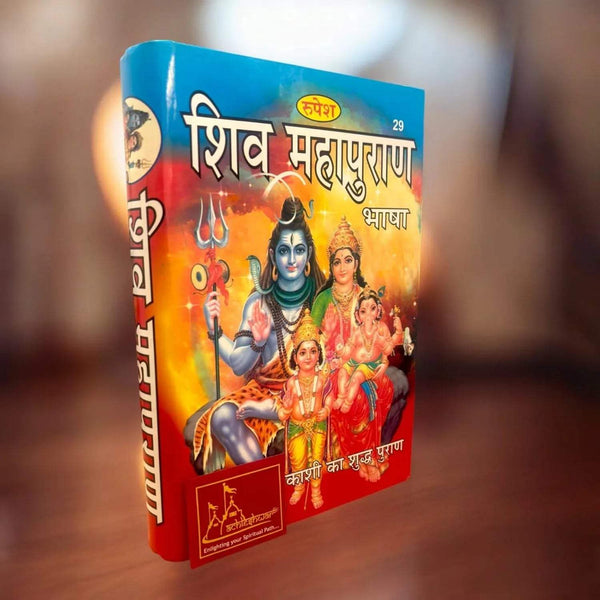 Devotional book cover close-up with Shiva and Parvati artwork in blue, orange, and red