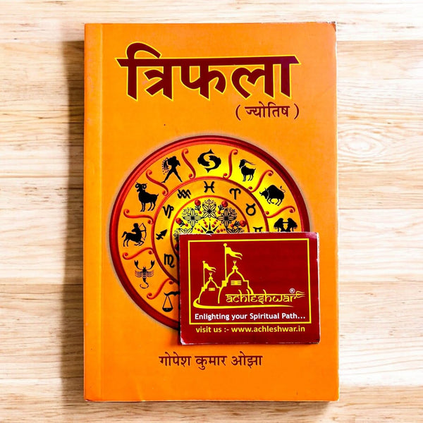 Achleshwar Trifala Jyotish | Vedic Astrology Book in Hindi | By Pandit Gopesh Kumar Ojha | Commentary on Sushloka Shatak, Shatmanjari Rajayoga & Vedajataka |