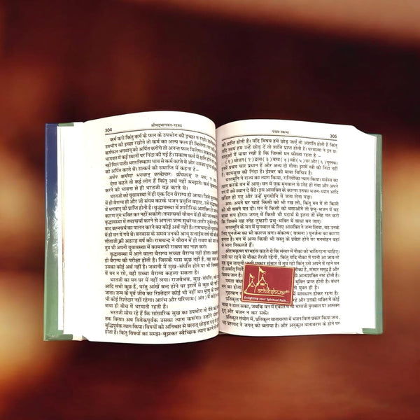 Achleshwar Shrimad Bhagwat Rahasya – By Shri Ramchandra Dongreji Maharaj