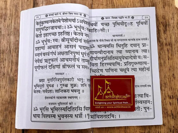 Sarahsya Vivah Padhati: - Achleshwar