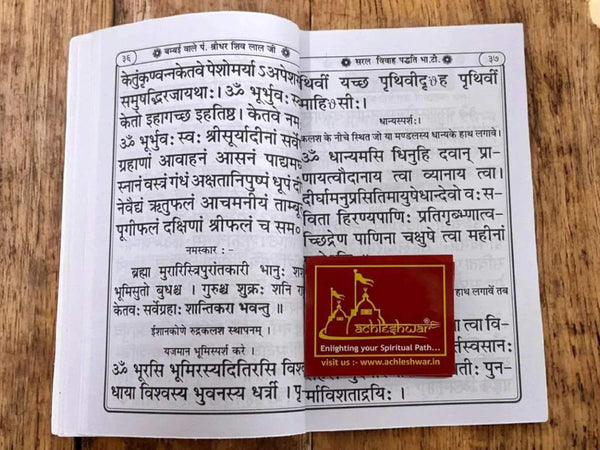 Opened book page with Hindi text and achleshwar logo label near bottom