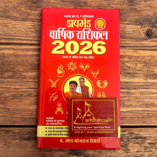 Red Achlshwar horoscope booklet cover with large 2026 Hindi text and zodiac symbols