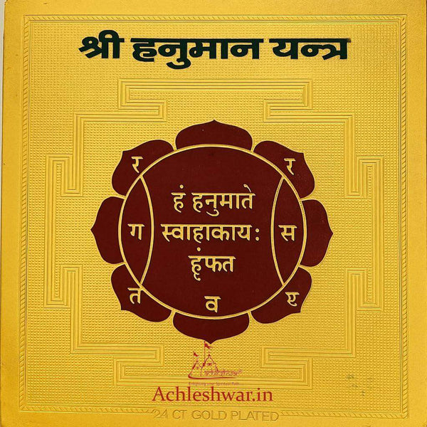 Gold-plated yantra card with large brown circular sacred symbol and Hindi title