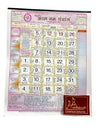 2025 panchang calendar sheet with date grid and small red auspicious charm card