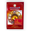 Achleshwar Upaylahri (Graho Ke Prabhav & Graho Ki Yukti Sahit) Author: Pandit Ajay Dave