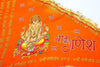 Orange printed Ganesha religious flag with seated deity and Devanagari text