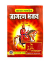 Baba Ramdev Jagran Bhajan Jagrate ke Bhajan Devotional Bhajan for Bhakti Jagrata - Achleshwar