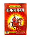 Baba Ramdev Jagran Bhajan Jagrate ke Bhajan Devotional Bhajan for Bhakti Jagrata - Achleshwar