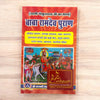Red devotional book cover featuring illustrated deity on horseback