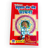 Hanuman Tantra Mantra Sadhana with Siddh Hanumat Pujan Yantra