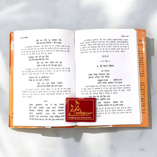 Hari Ras , Devoted Poet Isardas Barhath Praneeth - Achleshwar
