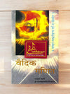 Vedic Ganit: - Achleshwar