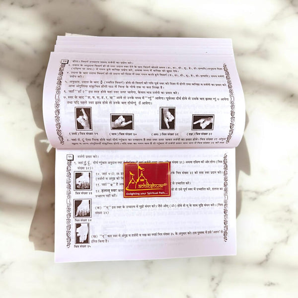 Achleshwar Sachitra Saswar Rudrashtadhyayi Pandit Ramesh Chndra Mishra