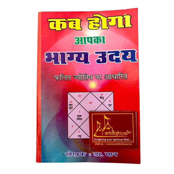 Achleshwar Kab Hoga Aapka Bhagya Uday | Futuristic Jyotish Book in Hindi | Astrology-based Fortune Timing Guide by Dr. Maan