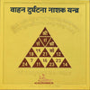 Raksha Kavach Yantra Combo – Baglamukhi Yantra & Vahan Durghatna Nashak Yantra | 24ct Gold Plated | Protection and Safety - Achleshwar