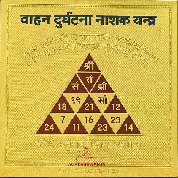 Raksha Kavach Yantra Combo – Baglamukhi Yantra & Vahan Durghatna Nashak Yantra | 24ct Gold Plated | Protection and Safety - Achleshwar
