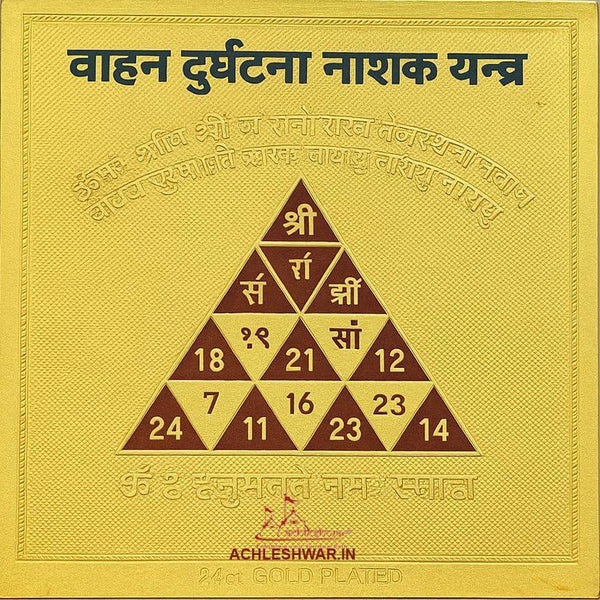 Gold-plated yantra card with triangular diagram and numbered sections, engraved script border.