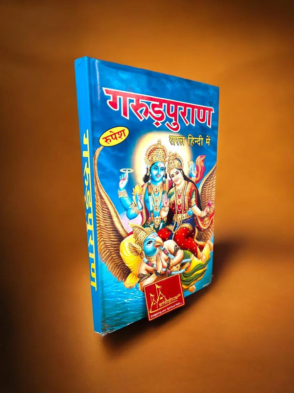 Achleshwar Garuda Purana CODE 52