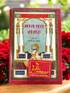 Maan Padhya Sangraha - Achleshwar