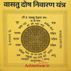 Ghar ki samriddhi Yantra Combo of Shri Yantra and Vastu dosh nivaran Yantra - Achleshwar