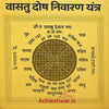 Golden yantra card with circular grid diagram and surrounding text in dark ink