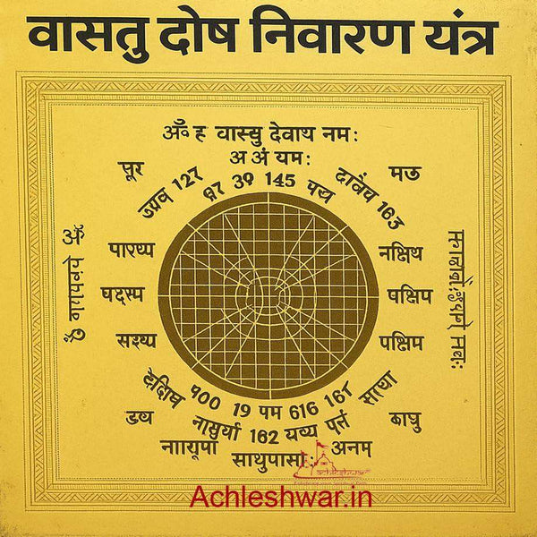 Golden yantra card with circular grid diagram and surrounding text in dark ink