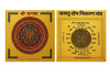 Ghar ki samriddhi Yantra Combo of Shri Yantra and Vastu dosh nivaran Yantra - Achleshwar