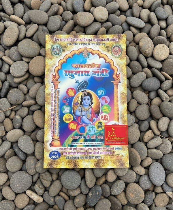 2026 Jantri Panchang book cover with Krishna portrait and colorful symbols