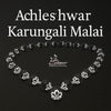 Original Karungali Wood Mala - Achleshwar