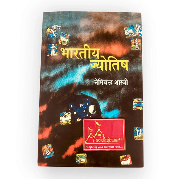 Bhartiya Jyotish (Indian Astrology) - Hindi Edition by Nemichandra Shastri - Achleshwar