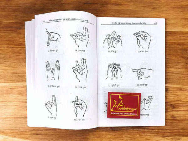 Shabar Mantra Sadhana and Siddhi - Achleshwar