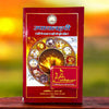 Upaylahri (Graho Ke Prabhav & Graho Ki Yukti Sahit) Author: Pandit Ajay Dave - Achleshwar
