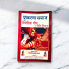 Pushkarna Samaj Vivahik Geet aur Reeti-Rivaaj (Marwari Traditional Wedding Songs ) By Smt Manjulata tanvi - Achleshwar