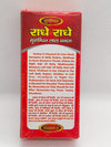 Achleshwar Radhey Radhey Scented Pure Red Gopi Chandan Tilak