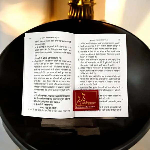 Assam Bangal Ka Kala Jadu (Hindi Edition) –By Trinabh Chandra Basak - Achleshwar