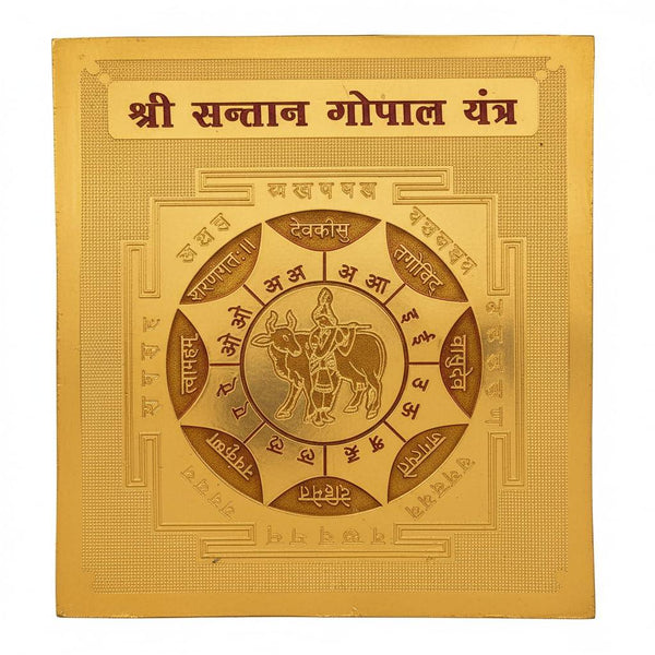 Shri Santan Gopal Yantra for Bless The childless Couples with Progeny - Achleshwar - Achleshwar