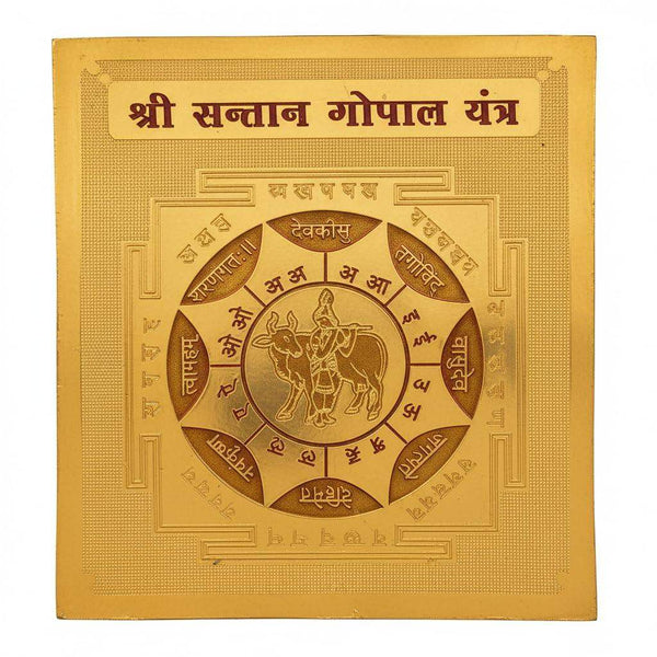 Gold-toned square Santan Gopal yantra card with embossed circular emblem and Sanskrit text