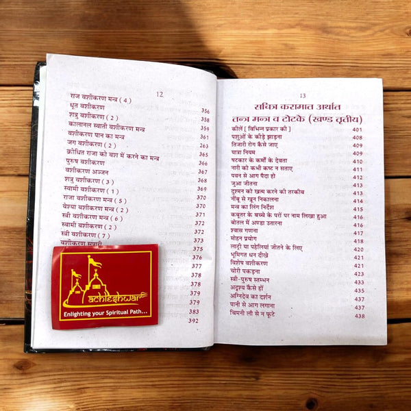 Achleshwar Asli Prachin Maha Indrajaal by BHAGWAN DATTATREY JI MAHARAJ