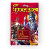 Shrimad Bhagwat Rahasya code 127 - Achleshwar