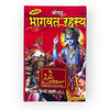 Shrimad Bhagwat Rahasya code 127 - Achleshwar
