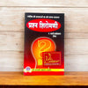 Prashna Shiromani - Achleshwar