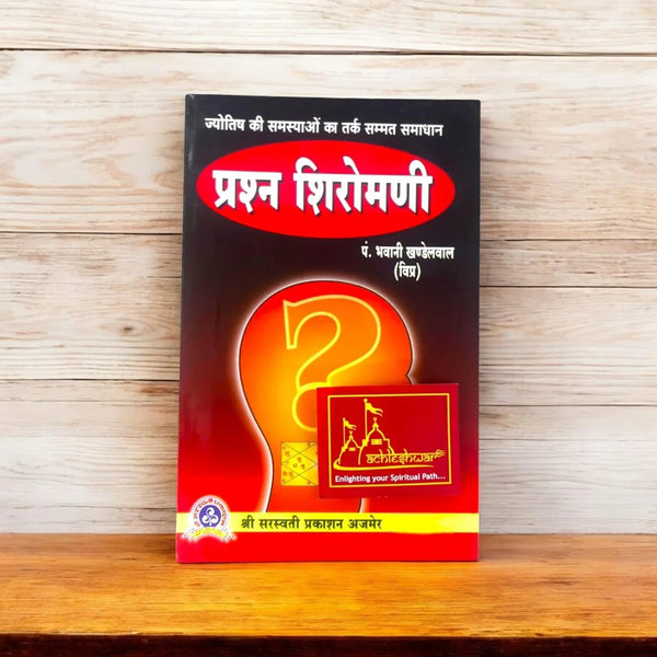 Prashna Shiromani - Achleshwar