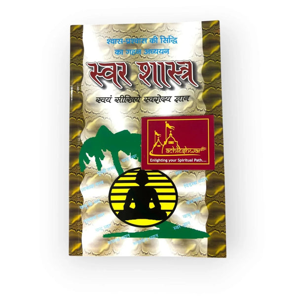Swar Shastra – - Achleshwar