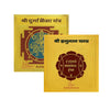 Panchmukhi Hanuman Yantra Vastu Remedies, 3 x 3 Inch,100% Pure Copper, South/SW Facing Main Door, Home/Office/Business/Factory Entrance Protection - Achleshwar