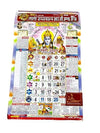 Colorful 2025 wall calendar with printed dates and decorative deity artwork