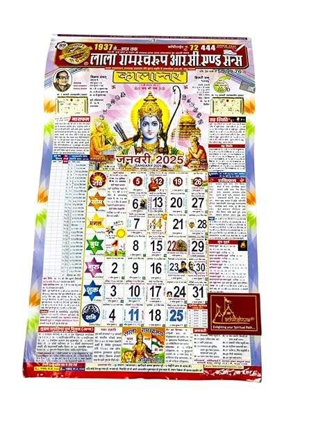 Colorful 2025 wall calendar with printed dates and decorative deity artwork