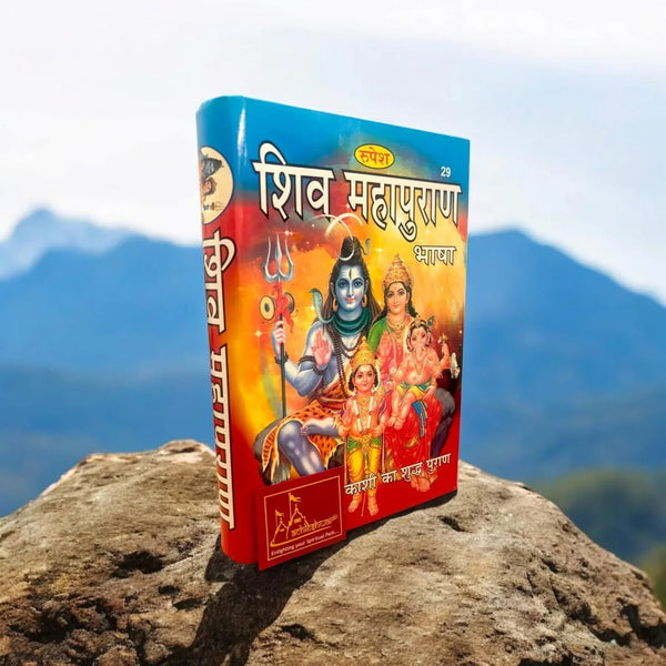 SHIV MAHAPURAN - Achleshwar