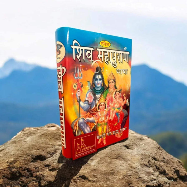 Devotional book with blue top cover, red bottom, illustrated Shiva family figures
